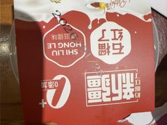 -石榴红了·非遗酥皮烤包子·新疆菜(瑞豪店)