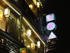 DSC01064-皇饭儿·王润兴酒楼(河坊街店)