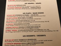 菜单-L'ATELIER de Joel Robuchon(外滩18号店)