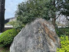 -新荣记(西溪湿地店)