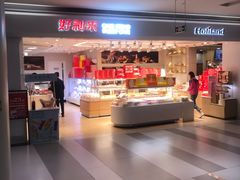 -好利来(龙首印象城店)