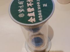 -紫光园(马桥店)