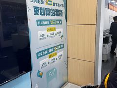 -中国移动(阳城路营业厅)