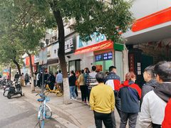 -芳婆糕团店(王府大街店)