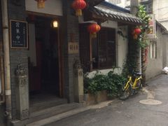 -同福社