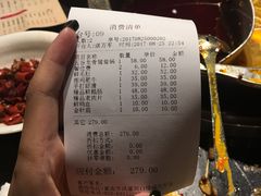 账单-纸盐河码头火锅(十八梯店)