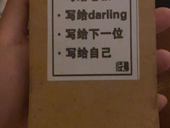 -二丁目食堂(铁西万象汇店)