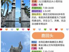 -三亚南山文化旅游区