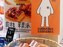 -分子跳动鲜活面包(五一大道店)