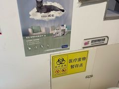 -哆趣宠物医院·眼科·内镜·急重症转诊中心(上海店)