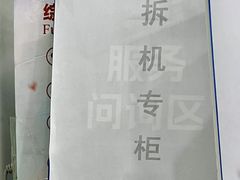 -中国电信(上南路永泰路营业厅)