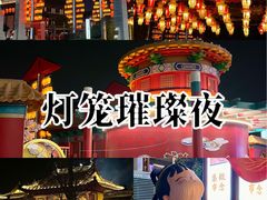 -东台西溪天仙缘景区