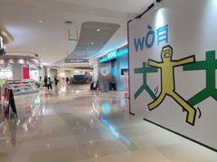 -深圳来福士广场