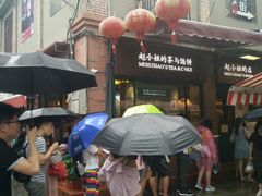 -赵小姐的店(鼓浪屿三友店)