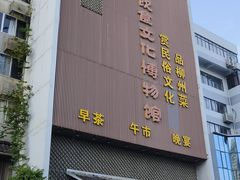 -柳州菜饮食文化博物馆