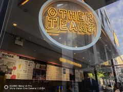 -OT另茶(上海幸福里店)