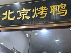 -清真•蜀风园(丁字沽总店)