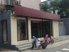 门面-蝎王府羊蝎子(北大地店)