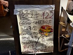 -Al Salam莫的三明治