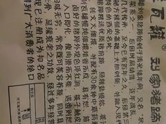 -烂瓦罐刘家猪蹄坊(药王洞店)