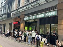 -华嫂冰室(尖沙咀店)