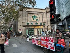 -合记烩面(人民路店)