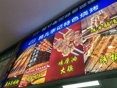 -清真·鸦儿李记·涮肉(花市店)