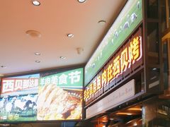 -西贝(武汉群星城店)