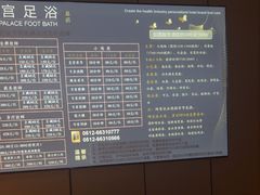 -唐宫足道·SPA·住宿24H会所(木渎店)
