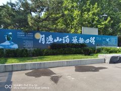 -四得公园东门停车场