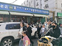 -白老大羊杂碎稍麦