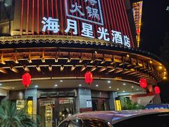 -好得火锅(育才店)