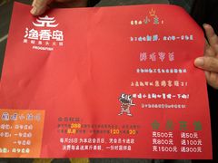 -渔香岛美蛙鱼头火锅(威清路店)