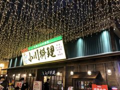 门面-小川洋风料理(街道口店)