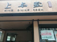 门面-上名堂·鱼头好吃(体育场路店)