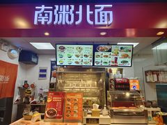 -南粥北面(东大桥店)