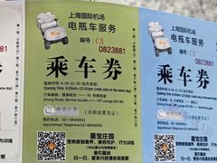 -浦东机场国航头等贵宾室