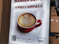 -Manner Coffee(壹方城店)