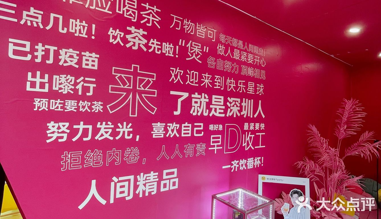 来fnf超速溶茶快闪店，体验当果茶大师的感觉🥰