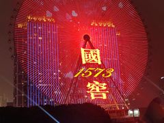 -星城之眼摩天轮