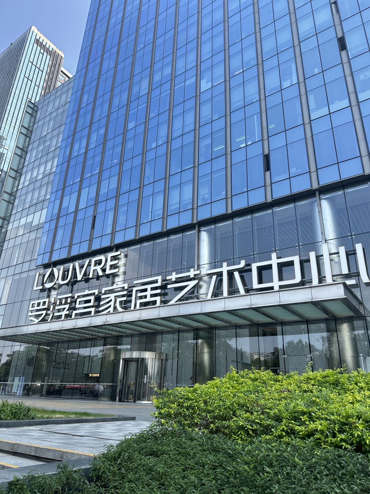 广州罗浮宫