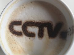 -中央广播电视总台(光华路办公区)