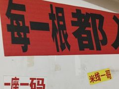 -铁锅哥米线