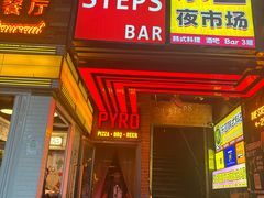 -乐园夜市场(五道口店)
