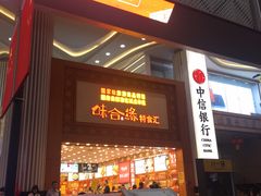 门面-八一好吃街·高品美食广场