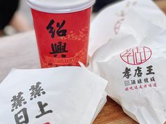 -孝店王酒酿馒头(安昌1店)