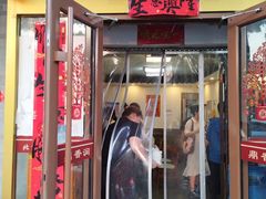 -鼎香润(德胜门内店)