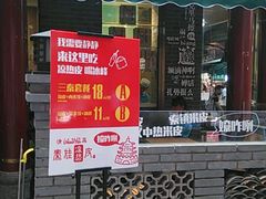 门面-清真盛志望麻酱酿皮·非遗老字号