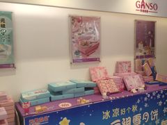 -GANSO元祖食品(白下店)