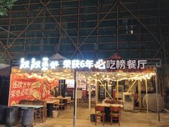 -靓靓蒸虾·头牌蒸虾(南山桂庙店)